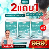 [ 2 แถม 1+ส่งฟรี ] Dr.G Collagen คอลลาเจนพิศมัย ดอกเตอร์จีคอลลาเจน 200000 mg. ไม่มีน้ำตาล คอลลาเจน ก