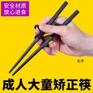 SG Hot Older Children Youth Correction Chopsticks Corrector Adult Adult Corrector Auxiliary Training