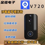 Smart Video Doorbell i9 Home Surveillance Video Walkie-Talkie HD Night Vision Scratch Shot Infrared