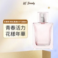 BURBERRY - 巴寶莉 Brit Sheer 粉紅風格EDT淡香水 30ml 【平行進口】