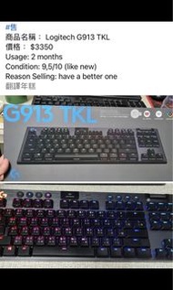 Logitech G913 TKL 鍵盤
