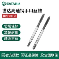 Shida Hand Tap Set Tapping Drill Bit Tapping Tool Tapping Tool