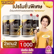 (รวงทอง 2+2) น้ำมันงาดำ น้ำมันรำข้าว ผสมคอลลาเจน บำรุงข้อ ระบบขับถ่าย และผิวพรรณ Ruangthong Black Se