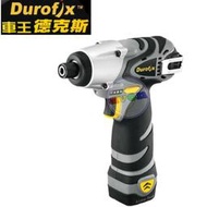 Durofix 車王 德克斯 RI-12652 鋰電 衝擊 起子機 12V 2.0ah 雙電池 RI12652