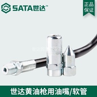 YOLO MALL SATA hand grease gun, hose, grease gun, pointed nozzle, round head, grease gun, fittings