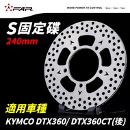 FAR S Fixed Disc 240mm Suitable For KYMCO DTX360/DTX360CT/ST250 (Rear Disc)