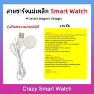 Magnetic Smart watch Charging Cable Ultra 8 Pro/8/Hello watc/DT3/DT7/DT100/HW22