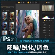 Plug-In Nik Collection 5.7.0 Chinese Plug-In Color Toning Noise Reduction Sharpening nik Filter Plug