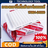 Genuine TOYOTA Air Filter VIOS ALTIS YARIS 17801-0M020 For