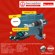 MAKITA BLM รุ่น DHP484 สว่านกระแทกไร้สาย 13mm 18v 54/30nm 2สปีด รุ่น DHP484RFE (ครบชุด) C1xB2x3.0ah 