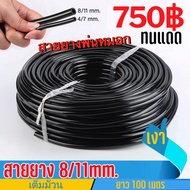 สายยางไมโคร 12mm 8/11mm 12มม. 100เมตร สายยางดำ PVC เต็มม้วน รดน้ำ ระบบพ่นหมอก สายยางพ่นหมอก สายยางรด