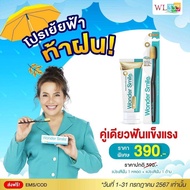 Wonder Smile โปร 1แถม1 ส่งฟรี  ยาสีฟัน วันเดอร์สไมล์ ดาราแนะนำ กลิ่นปากแรง น้ำลายบูด สำหรับคนจัดฟัน 