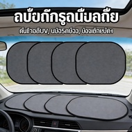 3d Mesh Transparent Uv Protection Sunshade Car 5pcs