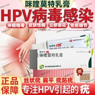 Keyi Likojie Miquimod cream 3g*1 piece/box HPV virus Miquimo#4281药