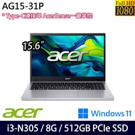 《Acer 宏碁》AG15-31P-36XB(15.6吋FHD/i3-N305/8G/512G PCIe SSD/Win11/兩年保)