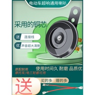 [Special Offer] Electric Vehicle Horn Universal 12V48V60V Modified Waterproof Loud Sound Battery Mot