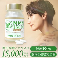 NMN サプリメント 15000mg 日本製 高純度 高濃度 高含量 純度100% 耐酸性カプセル 国産 国内製造 酵母発酵 β-NMN NMNめざめ15000 60カプセル GMP認証工場 NMNサ