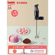 Swiss Bamix G350 Homogenizer Cooking Machine Cooking Stick Complementary Food Baking Glaze Noodles D