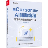 Use Cursor Fun AI Auxiliary Programmer: Can Be Used As Software Development Without Writing Codes (S