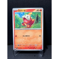 (JP) Fuecoco 017/073 (2023) Non-holo pokemon card