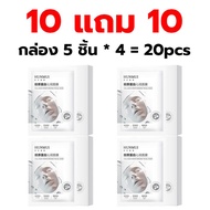 【10 แถม 10】มาส์กคอลลาเจน สดชื่น มาส์กดูแลผิว สกินแคร์หน้า 1 กล่อง 5 แผ่ Hydrogel mask รักษาความชุ่ม