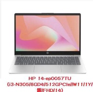 小冷筆電專賣全省~含稅可刷卡分期來電現金再折扣HP 惠普 Laptop 14-ep0057TU 文書筆電