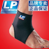 護踝LP運動護踝LP704護踝護腳踝籃球足球羽毛球跑步戶外運動扭
