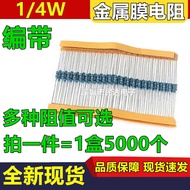 1/4W Metal Film Resistor 0.25W 1% 1K 2K 47K 5.1 R 10R 100K 2.2K 33R 1M Euros
