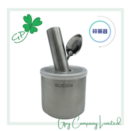 - - 不鏽鋼直筒型碎藥器10CM/碎藥丸