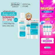 [ชุดเซ็ทสุดค้ม! 3 ชิ้น] สำหรับผิวแพ้ง่าย ZERMIX CREAM 50 ML + ZERMIX FORTE CREAM 20 ML + ZERMIX CLEA