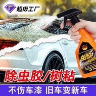Insect Glue Remover Car Paint Surface Decontamination Resin Foam Cleaner Insect Stains Tree Glue Bir