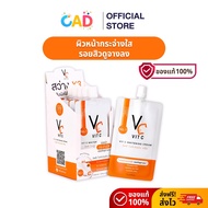 [ยกกล่อง]Ratcha Life ครีมบำรุงผิวหน้า Vit C Whitening Cream 7 กรัม (1 ชิ้น)