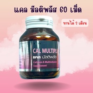 calmultiplus  บำรุงกระดูกและข้อ ช่วยในเรื่องผมร่วง แคลเซียม วิตามิน คอลลาเจน บูเน่ Boone Cal multipl