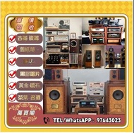 高價回收舊音響 二手音響 HiFi音響 音響設備 喇叭回收 唱碟機回收 CD機 JBL书架落地音响 音箱 功放回收 博士/BOSE JBL 丹拿/Dynaudio 马歇尔/MARSHALL 雅马哈/Y