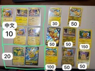 寶可夢皮卡丘卡牌