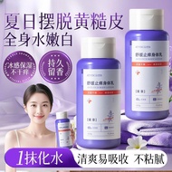 Sevengreen/七绿 brightening body lotion Soothing Itch Relief Body Lotion 320g Oil control tone up body
