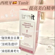 西班牙Tanit提亮美白精華 30ml