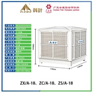 ‍🚢Keye Environmental Protection Air Conditioner Evaporative Air Conditioner Industrial Air Cooler Water-Cooled Air Condi