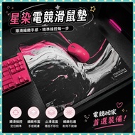 Piglet🌞Blue Phantom Star Dyed Mouse Pad Gaming Game Smooth Skin-Friendly Fine Face FPS Watting CSGO2