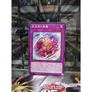 [ Do Lac 2 - Please see description ] Yugioh Trap Secret Technique Fur Hire Card - Common BPRO-JP075