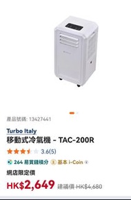 Turbo Italy Tac200R 免接喉式定頻淨冷移動冷氣✨