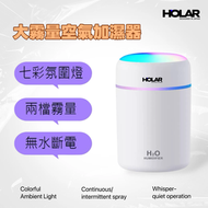HOLAR - 夜燈加濕器 精油香薰機