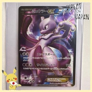 Mewtwo EX SR BW3 Psycho Drive 055/052