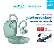 Soundcore Sport X20 True-Wireless Sport Earbuds with Hook หูฟังบลูทูธ หูฟังออกกำลังกาย Adaptive ANC 