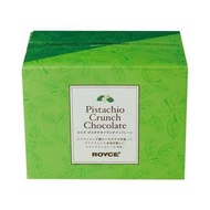 日本🇯🇵royce 開心果碎粒朱古力pistachio crunch chocolate