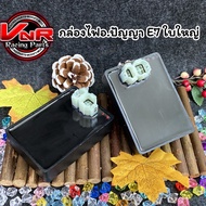 E7 Decorative Light Boxwisdom Red Point DASH LS KR Master Panya 1-2-3 Points 1 E7 Large Leaf