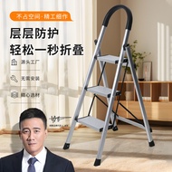 Aopeng Aluminum Alloy Indoor Household Folding Ladder Three-Step Engineering Mobile Staircase Thicke