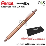 PENTEL Energel Alloy Gel Pen ปากกา หมึกเจล ด้ามอัลลอยด์ เพนเทล #BL407 พร้อมกล่อง [ฟรี สลักชื่อ]