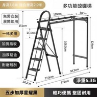日本熱銷 - 家用五步梯子 折叠晾衣架 多功能两用伸缩人字梯 扶手梯 摺疊梯 加厚铝合金楼梯 黑色