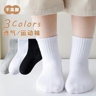 韓風純色 兒童襪 襪子 中筒襪 船型襪 長襪 短襪 兒童襪子 男女童襪 男襪 襪子女 白襪 兒童短襪